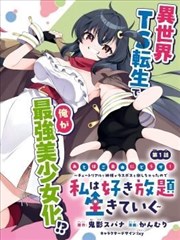 纸上长安 漫改作品在线观看海报