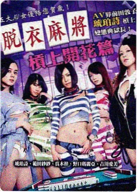 雾港迷局 高清电影在线播放海报